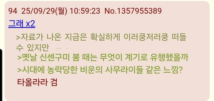 신선조가 인기있는 이유가 뭐야?_5.png