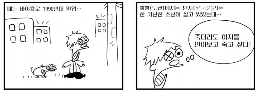 체인소맨) 어디에든 어울리는 그림체_1.jpg