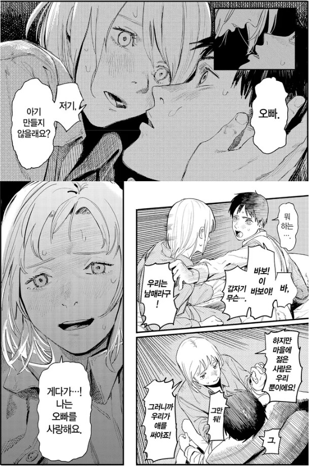 (체인소맨)잠깐 코베니와 계약한 악마를 알아냈다..._4.png