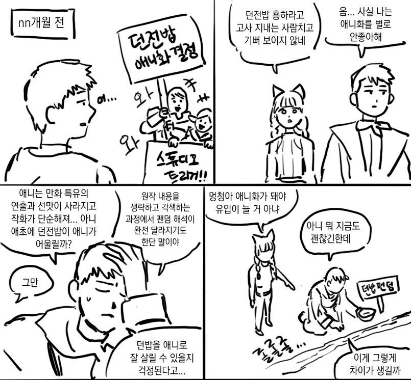 씹덕질 하다보면 느끼는 것_1.png