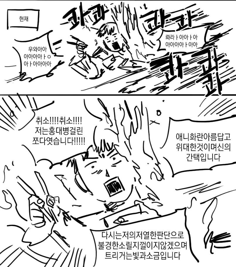 씹덕질 하다보면 느끼는 것_2.png
