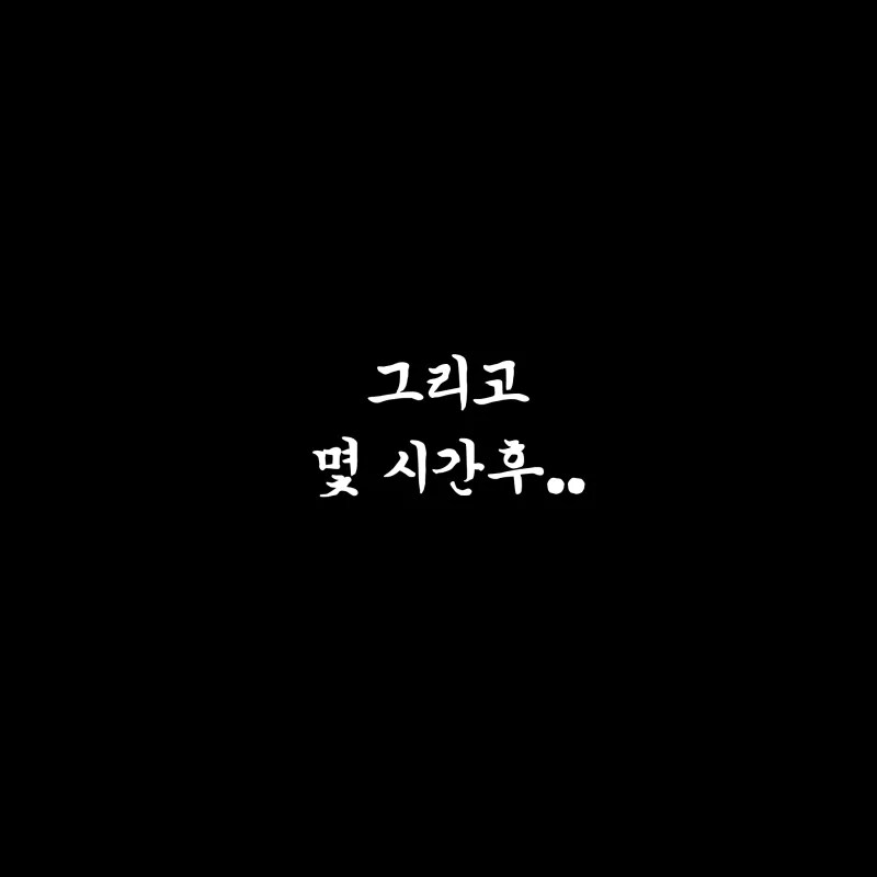 변호사가 하자있는 집에 입주하는 만화1.manhwa_2.png