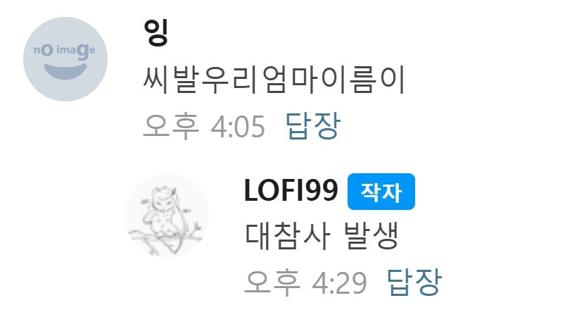 국산 야한 만화의 단점_2.jpg