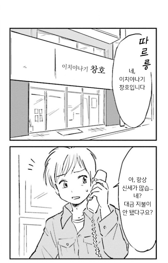 아동노동법 위반한.MANGA_1.png