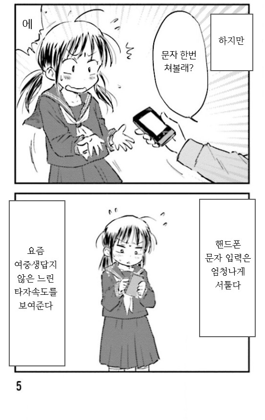 아동노동법 위반한.MANGA_11.png