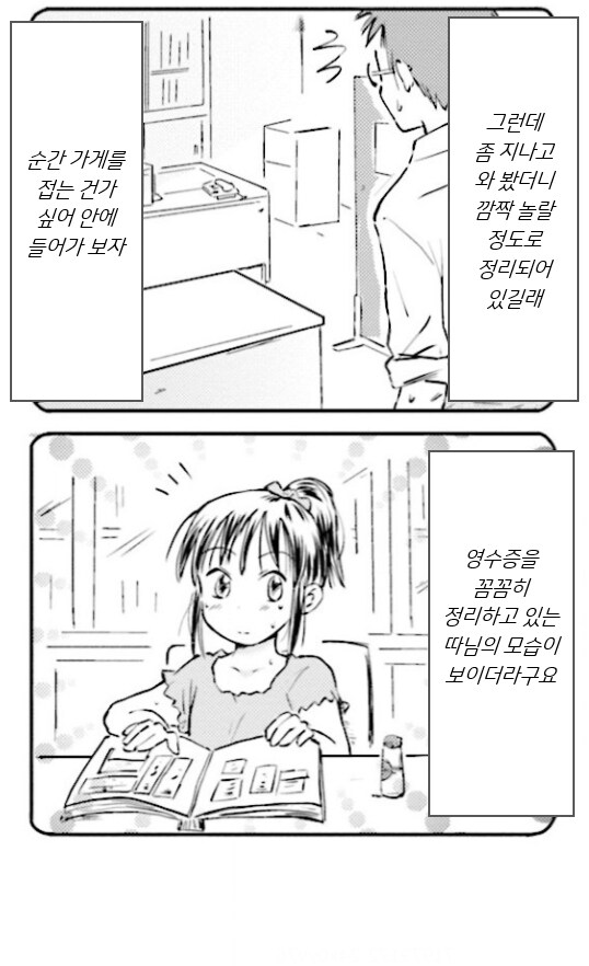 아동노동법 위반한.MANGA_15.png