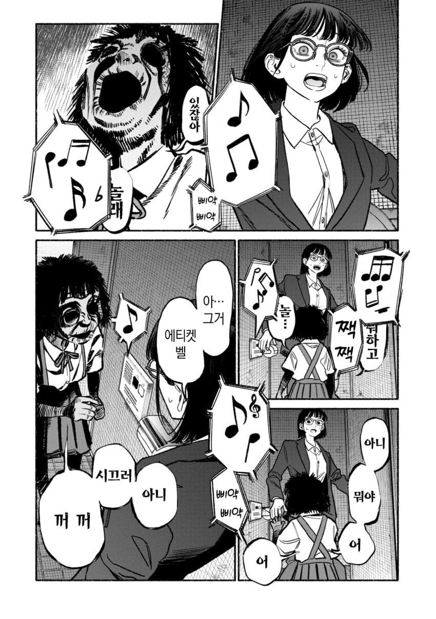 현대적인 학교 괴담 만화.manhwa_4.jpg