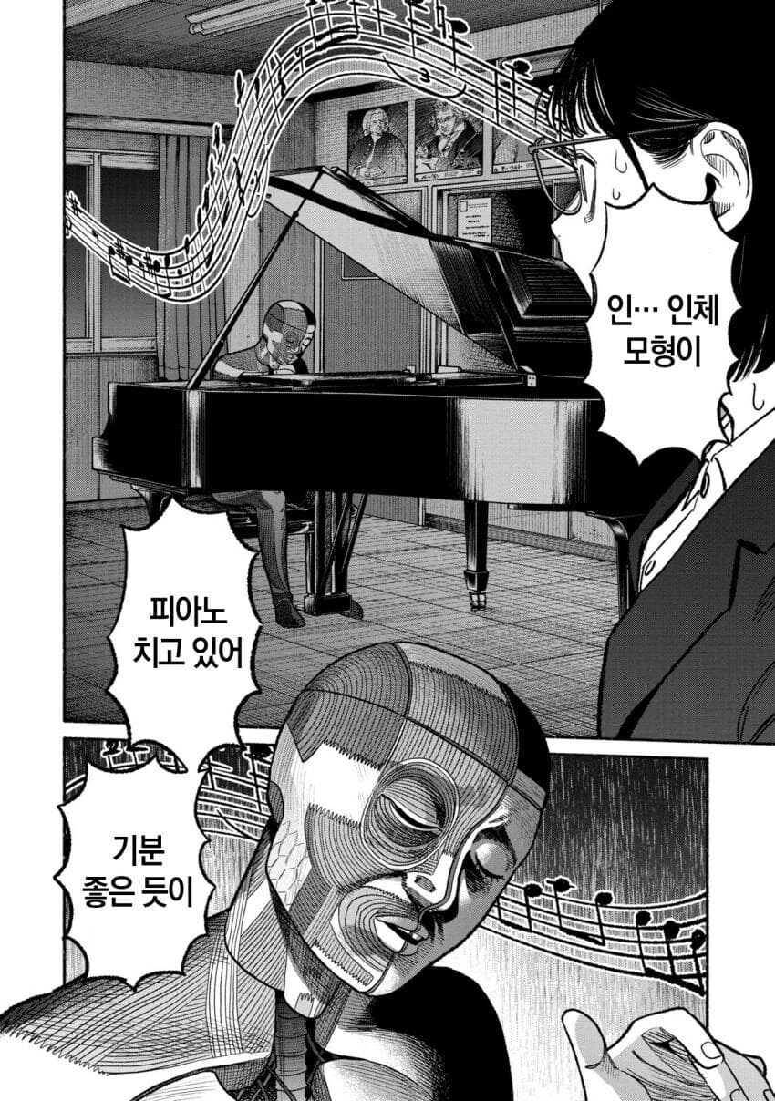 현대적인 학교 괴담 만화.manhwa_8.jpg