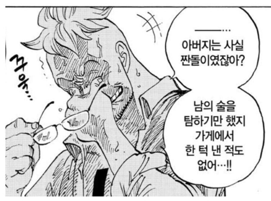원피스)가스라이팅의 신 흰수염_3.jpg