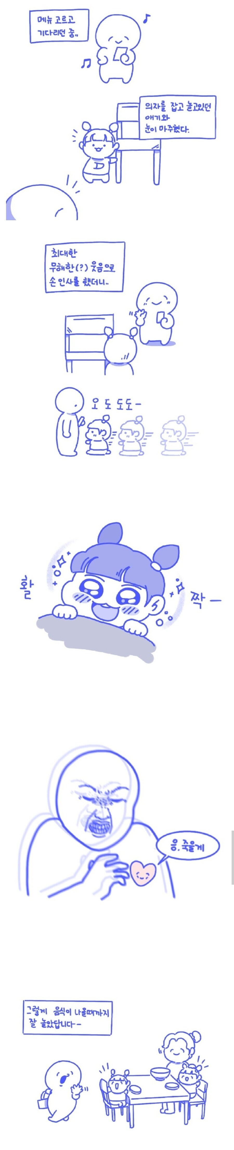 애기들이 너무너무 귀여운.manhwa_1.jpg