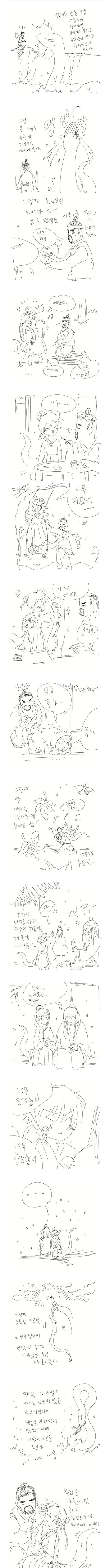 잘그렸지만 작가때문에 모순이 생긴 만화._1.jpg