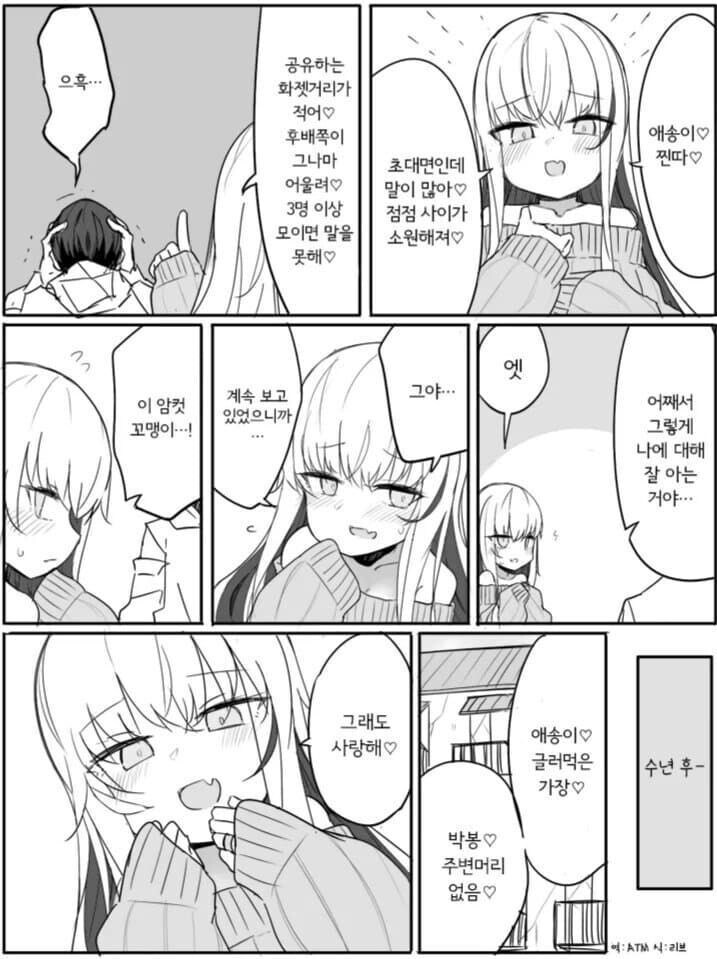 메스카키 만화 모음_1.jpg