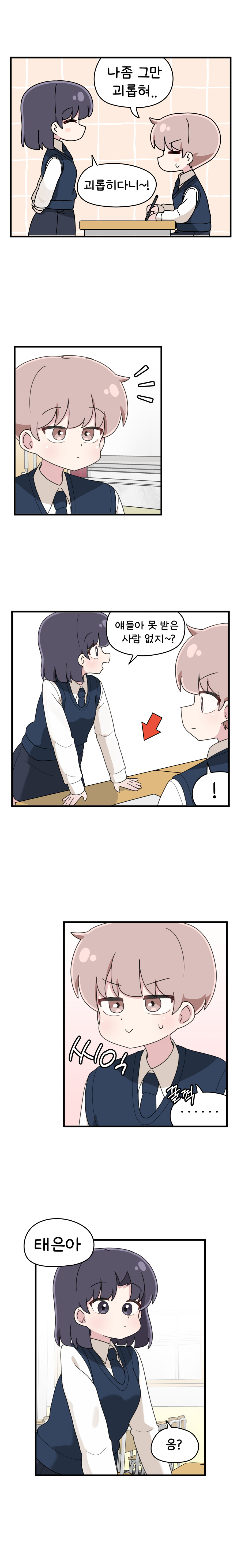 선 넘는 같은반 여사친 Manhwa (약 스압)_8.jpg