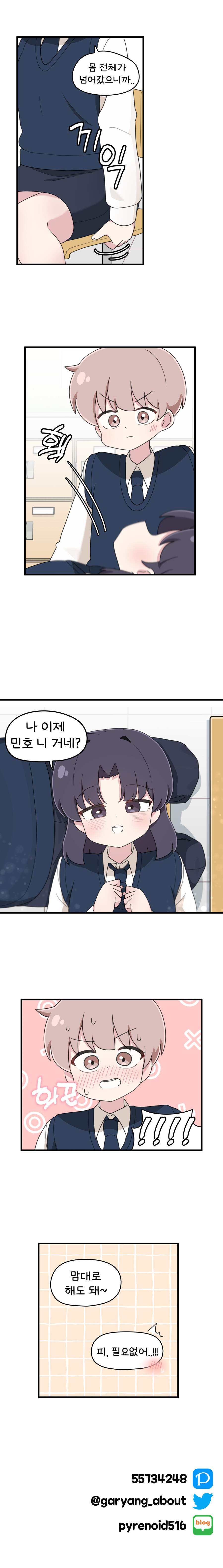 선 넘는 같은반 여사친 Manhwa (약 스압)_10.jpg