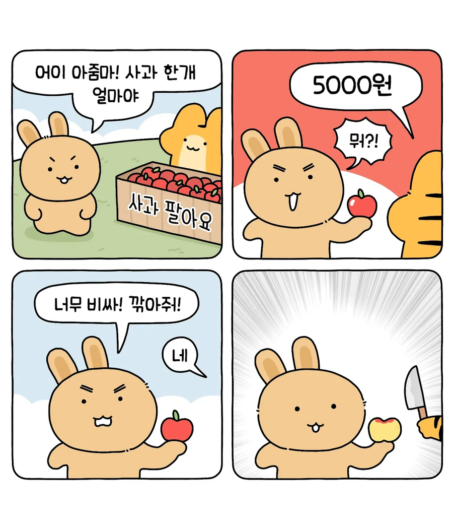 원수를 사랑하라.manhwa_3.webp
