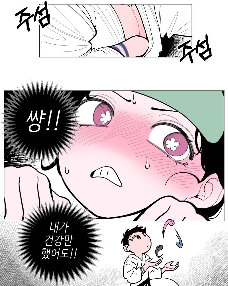 귀멸) 썅여자 코유키 만화_3.jpg