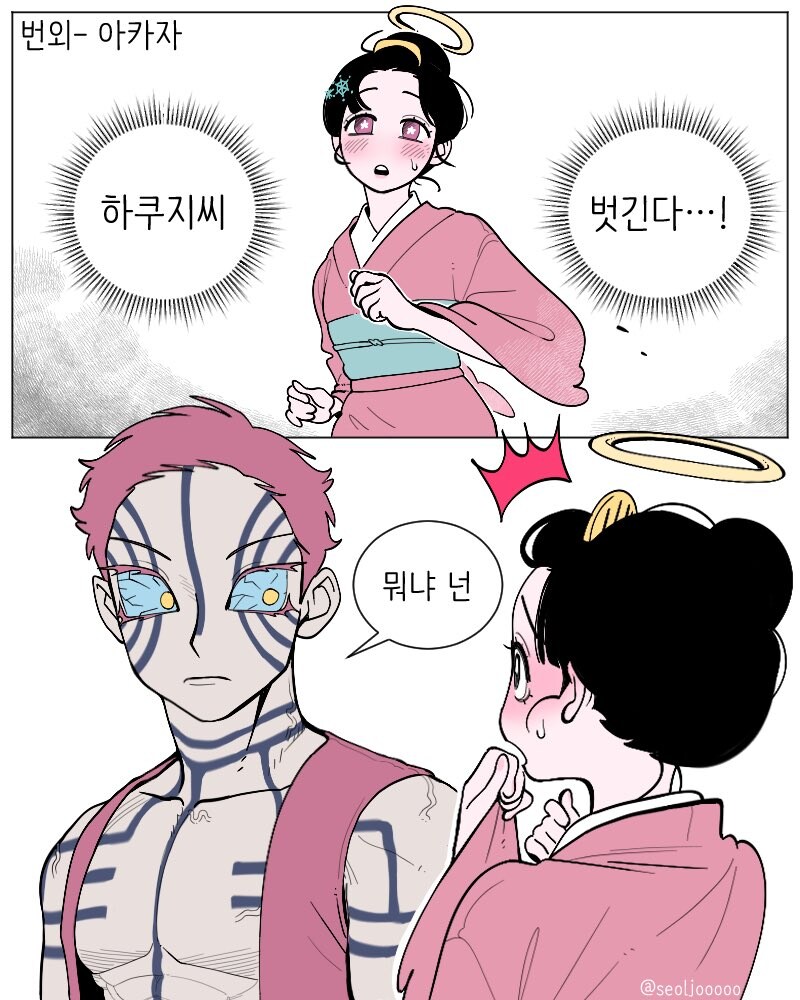 귀멸) 썅여자 코유키 만화_6.jpg