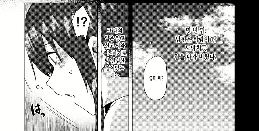 재혼상대의 아들은 예전에 날 범했던 그 아이였습니다.manhwa_5.jpg