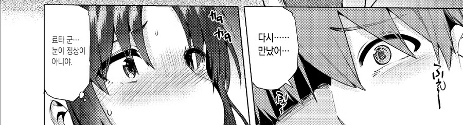 재혼상대의 아들은 예전에 날 범했던 그 아이였습니다.manhwa_6.jpg