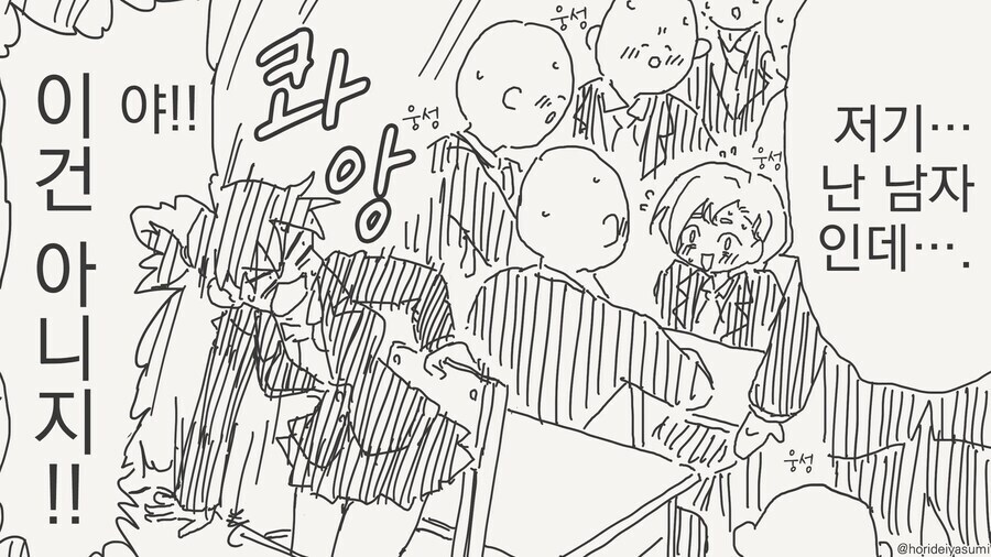 공고에 여학생이 한 명 뿐인.manhwa_3.jpg