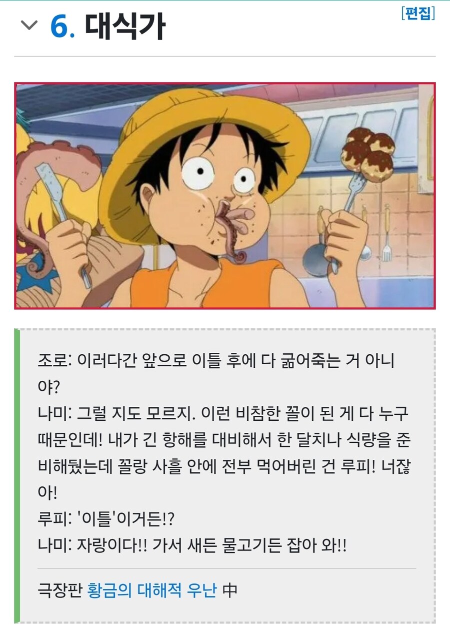 원피스) 밀짚모자 해적단의 일상을 책임지는 두기둥_9.jpg