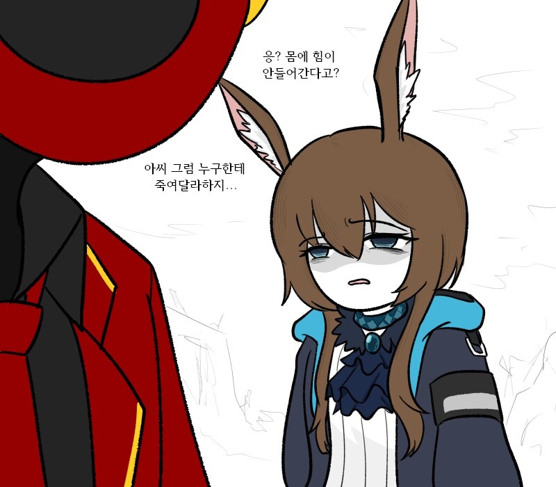 [림버스]단테를 바라보는 아미야의 시점 만화_4.jpg