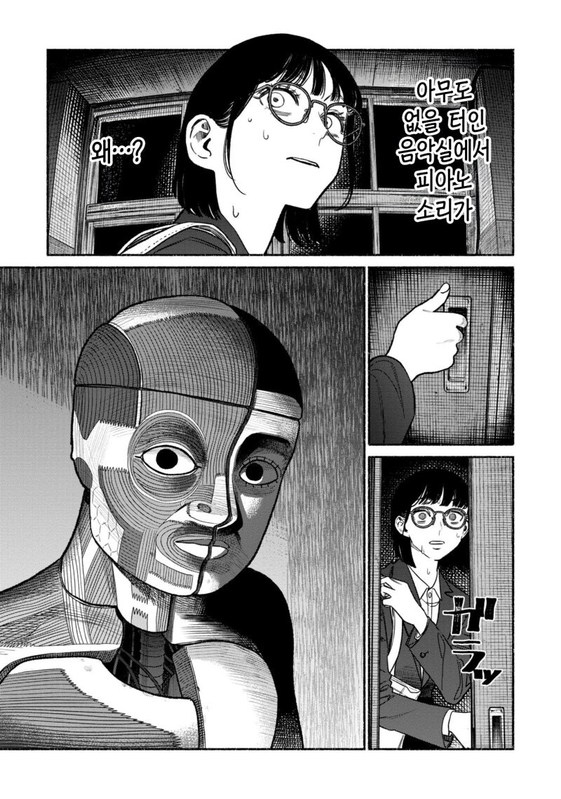 현대 학교괴담 만화_7.jpg