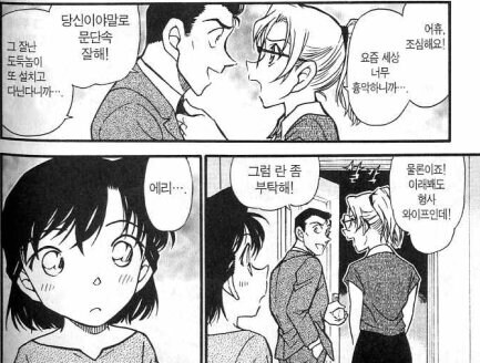 수상할 정도로 소꿉친구에 집착하는 만화_7.jpg