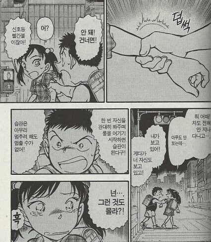 수상할 정도로 소꿉친구에 집착하는 만화_10.jpg