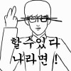 말딸) 대패질에는 소질이 없어_2.png
