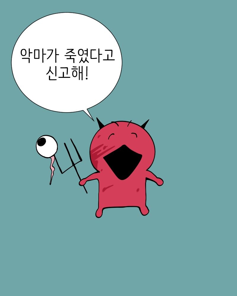 매움) 천사와 악마 나오는 만화.manga_14.jpg