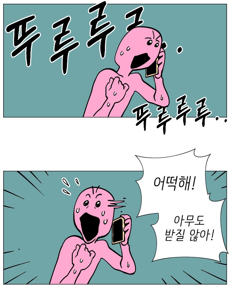 매움) 천사와 악마 나오는 만화.manga_32.jpg