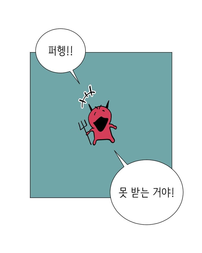 매움) 천사와 악마 나오는 만화.manga_33.jpg