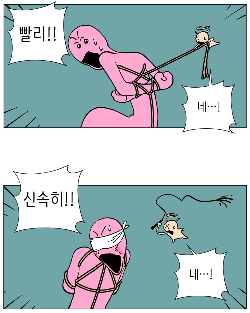 매움) 천사와 악마 나오는 만화.manga_35.jpg