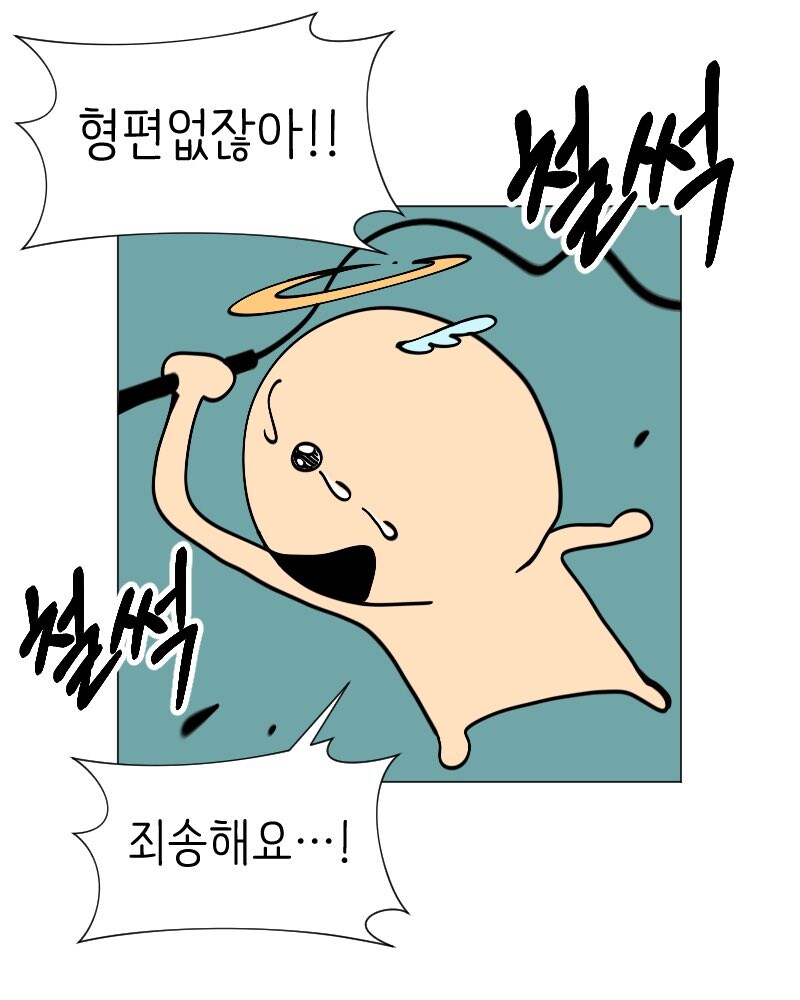 매움) 천사와 악마 나오는 만화.manga_36.jpg
