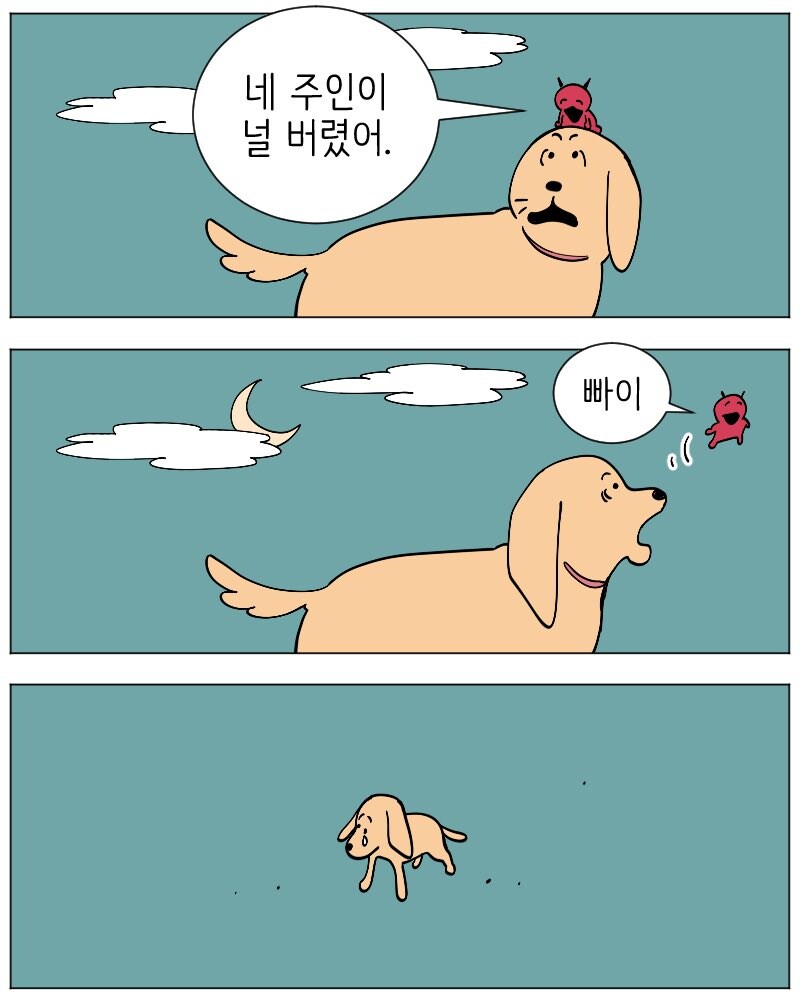 매움) 천사와 악마 나오는 만화.manga_40.jpg