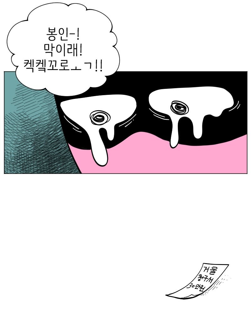 매움) 천사와 악마 나오는 만화.manga_48.jpg