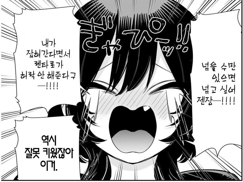 (100명여친) 딸이 고등학교 선생인데 학생을 연인이라고 데려옴_3.jpg