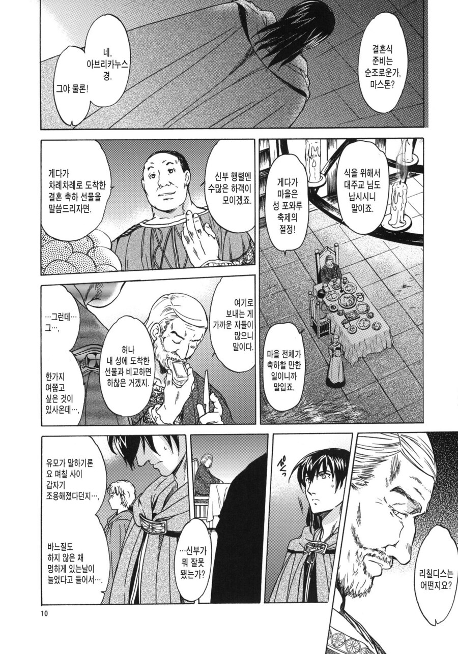 금태양한테 먹뱉당한 여주를 불구된 남주가 거두는 순애물 만화.jpg_13.jpg
