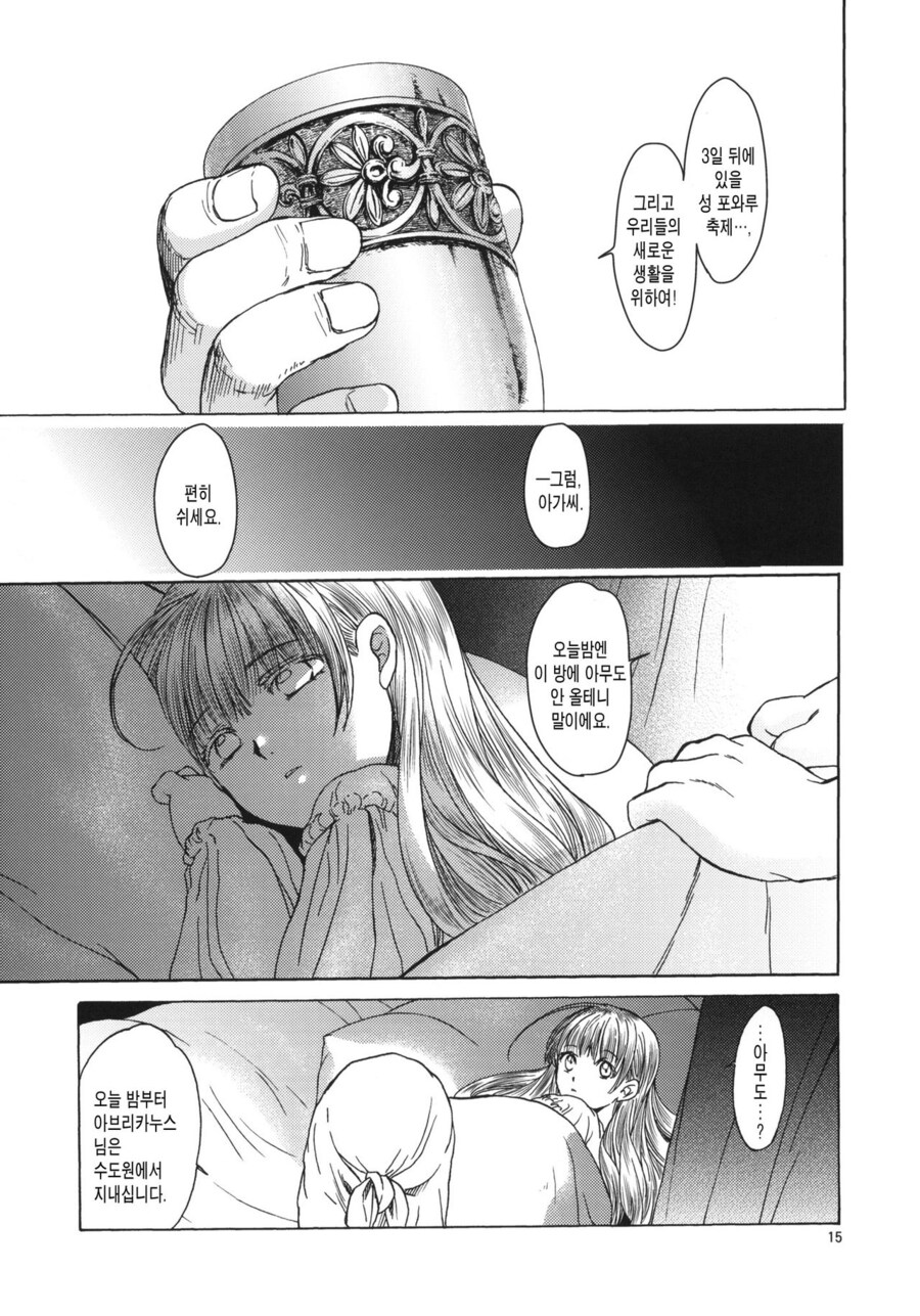 금태양한테 먹뱉당한 여주를 불구된 남주가 거두는 순애물 만화.jpg_17.jpg