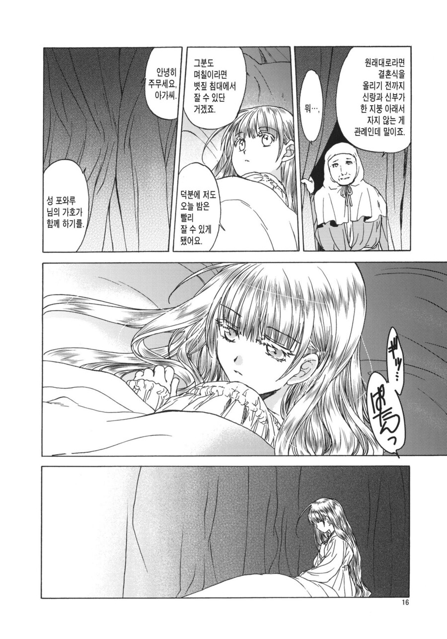 금태양한테 먹뱉당한 여주를 불구된 남주가 거두는 순애물 만화.jpg_18.jpg
