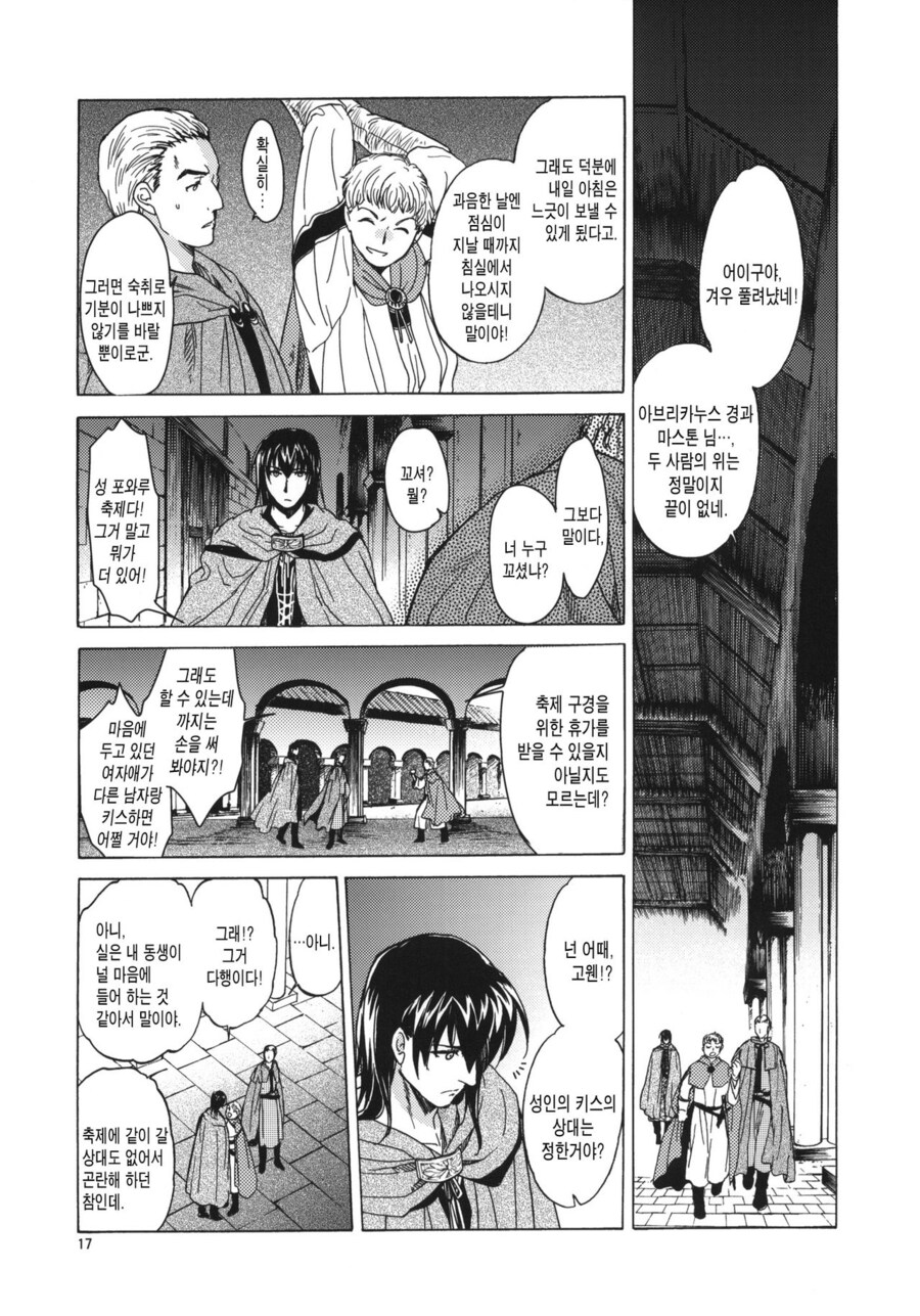 금태양한테 먹뱉당한 여주를 불구된 남주가 거두는 순애물 만화.jpg_19.jpg
