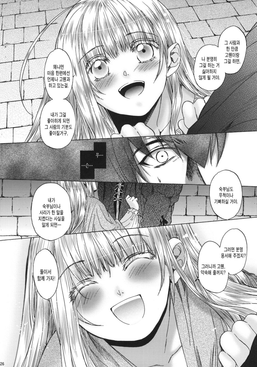 금태양한테 먹뱉당한 여주를 불구된 남주가 거두는 순애물 만화.jpg_28.jpg