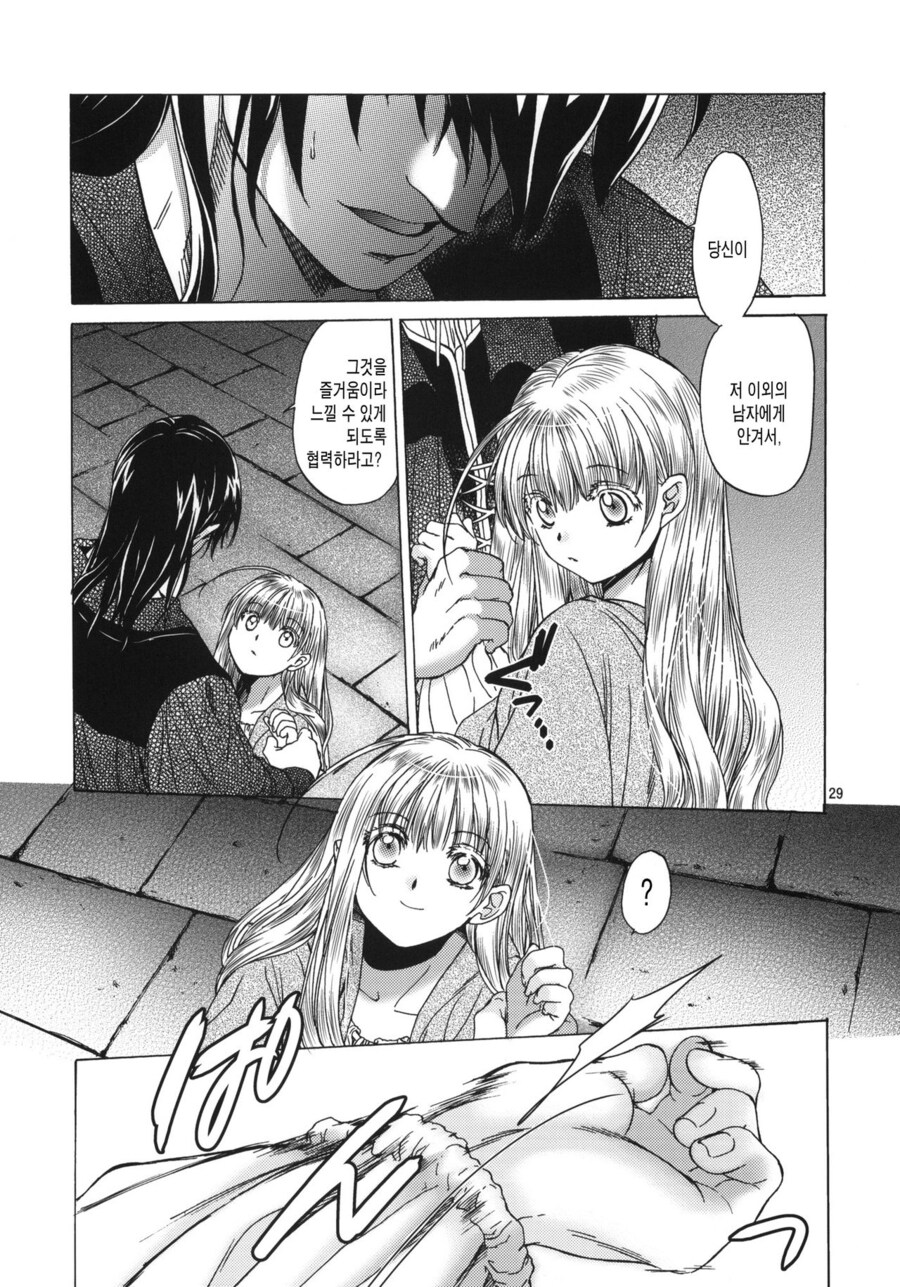 금태양한테 먹뱉당한 여주를 불구된 남주가 거두는 순애물 만화.jpg_31.jpg