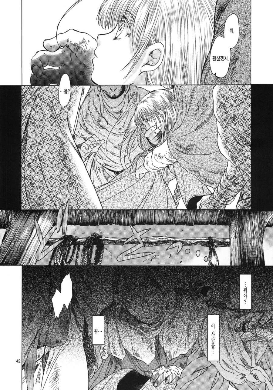 금태양한테 먹뱉당한 여주를 불구된 남주가 거두는 순애물 만화.jpg_44.jpg