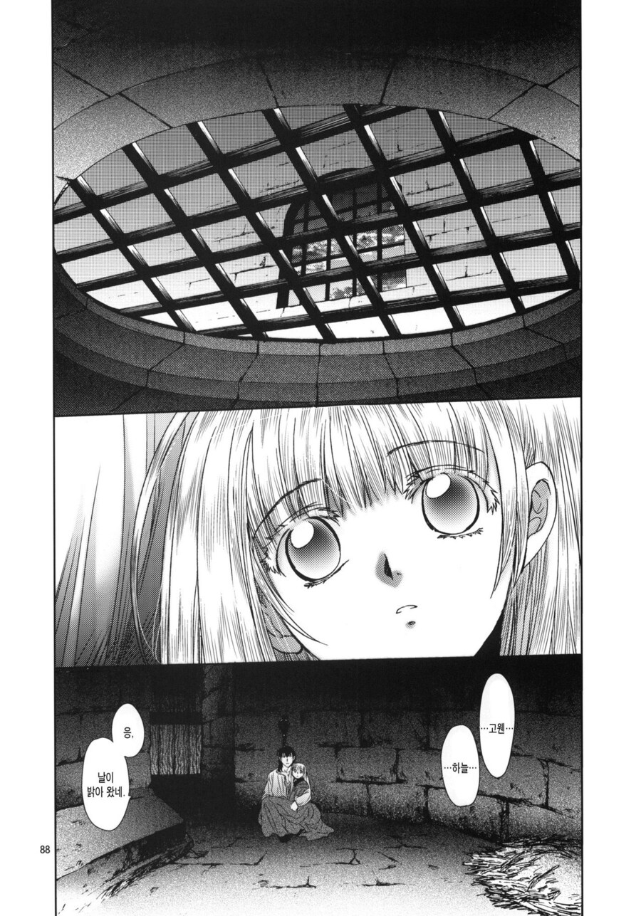 금태양한테 먹뱉당한 여주를 불구된 남주가 거두는 순애물 만화.jpg_53.jpg
