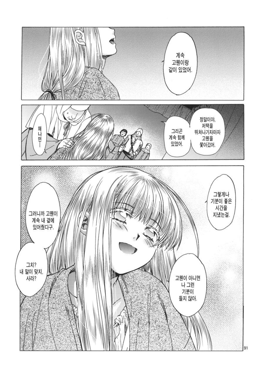 금태양한테 먹뱉당한 여주를 불구된 남주가 거두는 순애물 만화.jpg_56.jpg