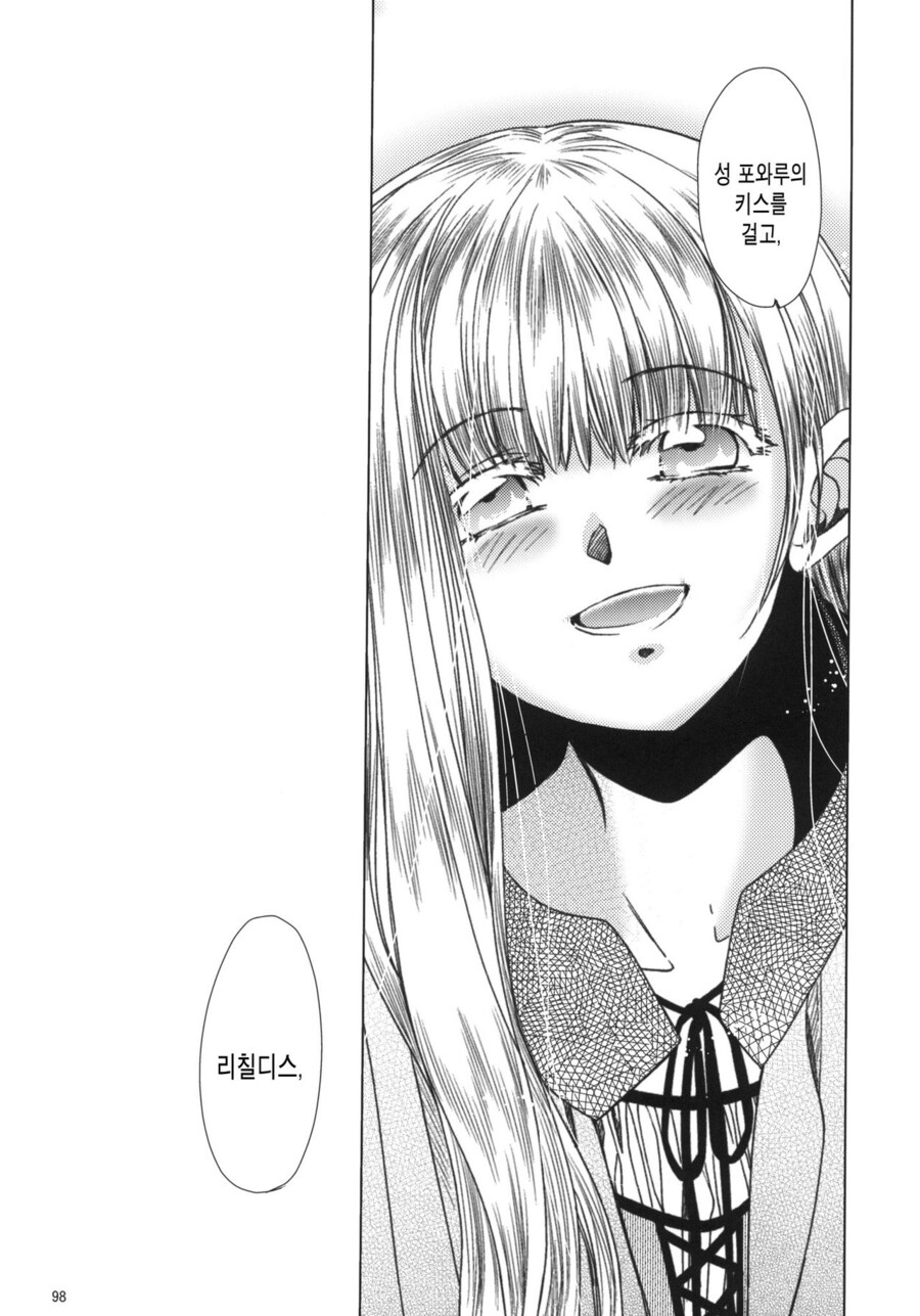 금태양한테 먹뱉당한 여주를 불구된 남주가 거두는 순애물 만화.jpg_63.jpg