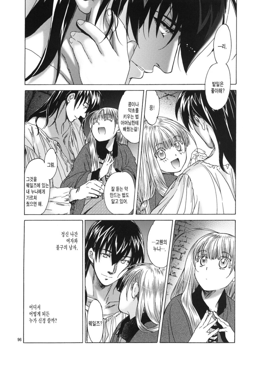금태양한테 먹뱉당한 여주를 불구된 남주가 거두는 순애물 만화.jpg_61.jpg
