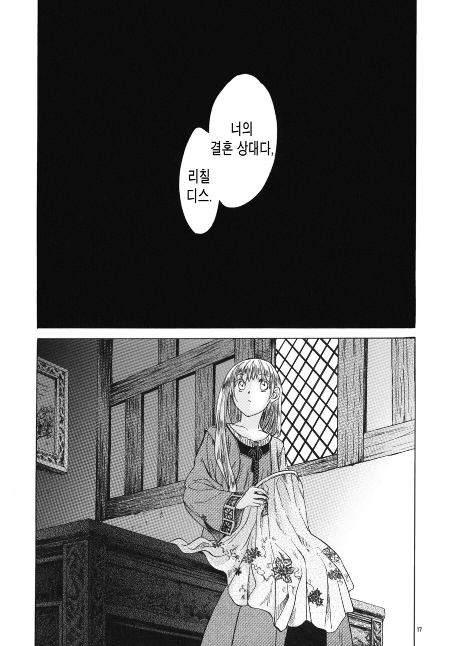 금태양한테 먹뱉당한 여주를 불구된 남주가 거두는 순애물 만화.jpg_1.jpg